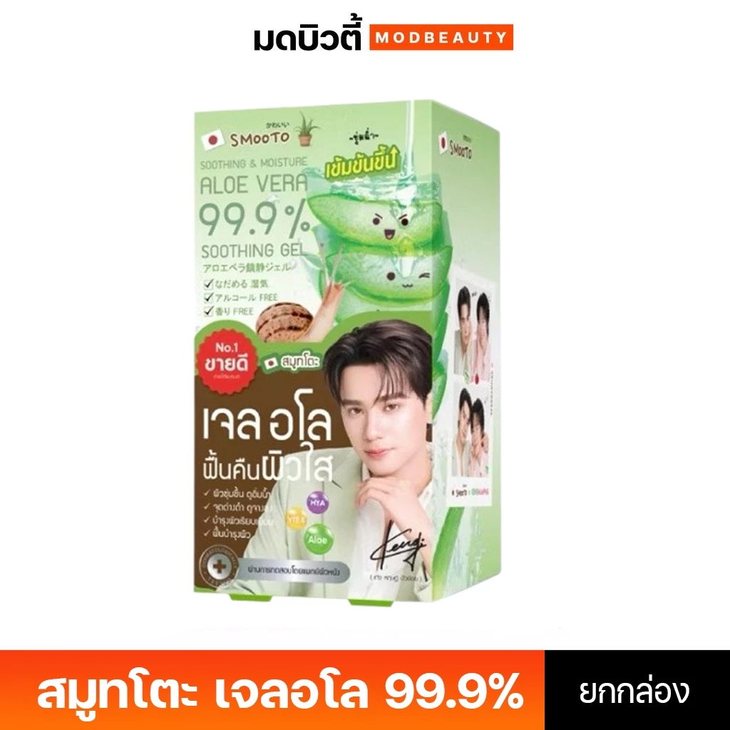 SMOOTO เจลว่านหางจระเข้ ALOE E SNAIL BRIGHT GEL 50 มล. 99.9% (แพ็ก 4 ชิ้น)