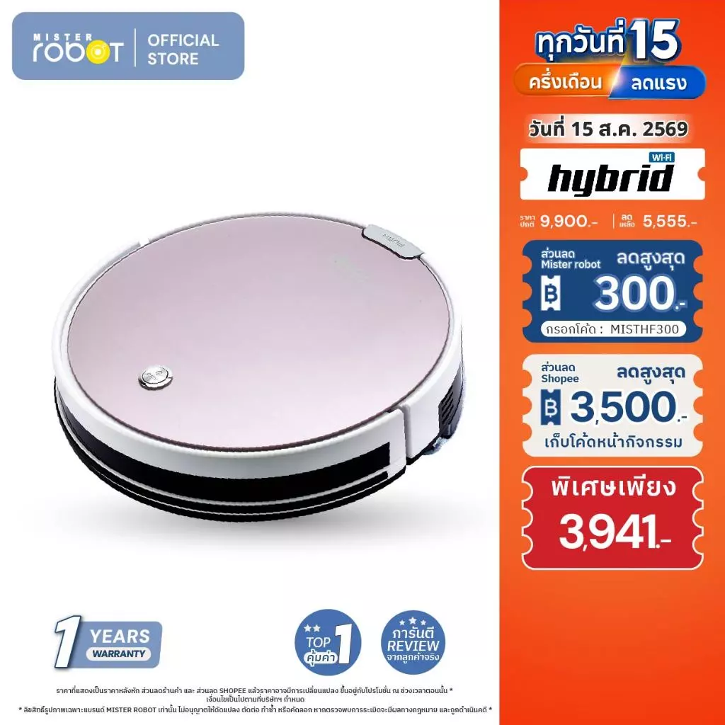 Mister Robot หุ่นยนต์ดูดฝุ่น ถูพื้น อัจฉริยะ รุ่น HYBRID WIFI ยอดนิยม สั่งงานผ่านรีโมท หรือ App ได้