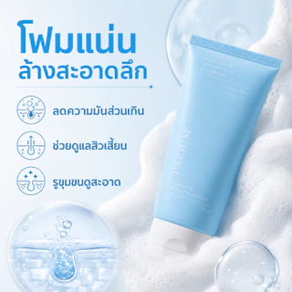 PAZIUM โฟมล้างหน้า โฟมล้างหน้าเซรามายด์ Cleanser ซ่อมผิว ไม่แห้งตึง ลดความมัน 80G