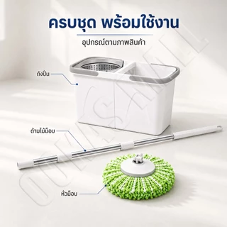 ชุดไม้ม๊อบ Spin Mop ถังปั่นแห้ง ไม้ถูพื้น หมุน 360 องศา ชุดถังปั่นพร้อมไม้ถู ชุดถังปั่นม๊อบ มี 2 สีให้เลือก
