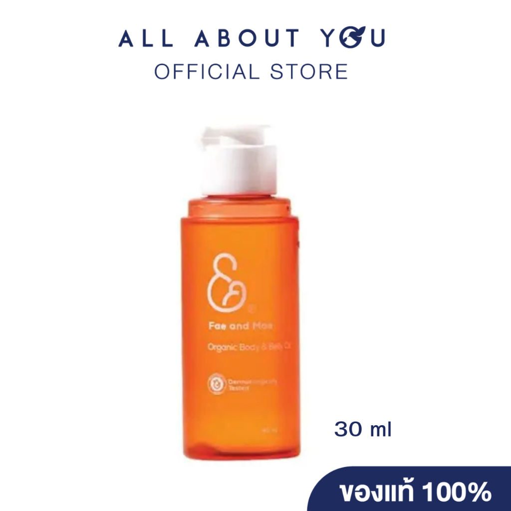 [ GWP ] สินค้าของแถมห้ามกดสั่งซื้อ FAE AND MAE ORGANIC BODY & BELLY OIL 30 ml |