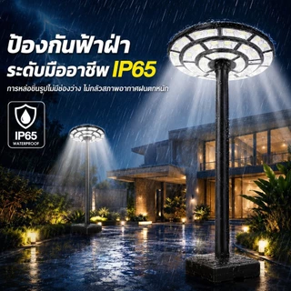 KKSKY ไฟโซล่าเซลล์ UFO ไฟถนนยูเอฟโอ Solar Light ทรงกลม 90000000W LED พลังงานแสงอาทิตย์ IP65 ป้องกันฟ้าผ่า กันน้ำ