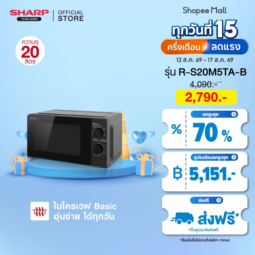 SHARP Microwave ไมโครเวฟ รุ่น R-S20M5TA-B จานหมุนระบบอุ่น ขนาด 20 ลิตร 700 วัตต์