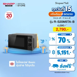 SHARP Microwave ไมโครเวฟ รุ่น R-S20M5TA-B จานหมุนระบบอุ่น ขนาด 20 ลิตร 700 วัตต์