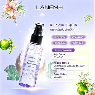 LANEMH Perfumed Body Mist Women Men (Bubblegum/Candy/Honeydew）กลิ่นหอมหวาน ผลไม้รสชาติอร่อย