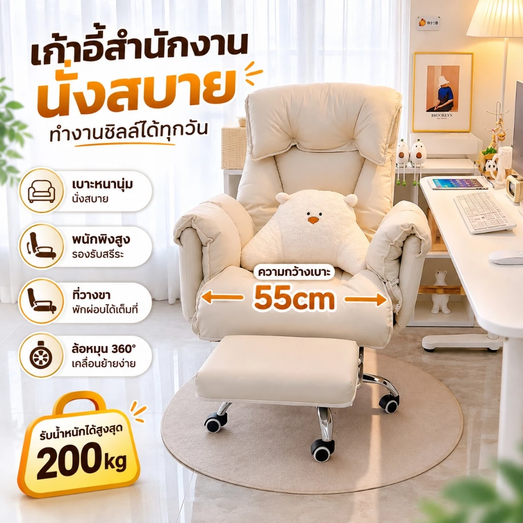 F&Gเก้าอี้ เก้าอี้สำนักงาน เก้าอี้คอมพิวเตอร์ เก้าอี้พักผ่อน ขยายความกว้าง หมุนได้ 360° ขนาดใหญ่ นั่งนานไม่เมื่อย 200kg
