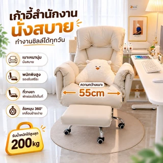 F&Gเก้าอี้ เก้าอี้สำนักงาน เก้าอี้คอมพิวเตอร์ เก้าอี้พักผ่อน ขยายความกว้าง หมุนได้ 360° ขนาดใหญ่ นั่งนานไม่เมื่อย 200kg