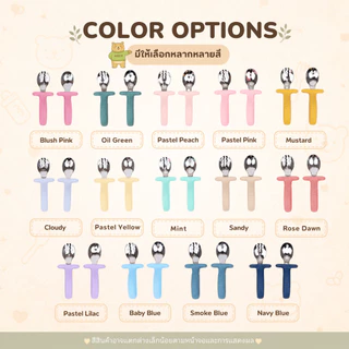 MEEM ช้อนส้อมฝึกทานอาหารเด็ก แบบห่วง ปลายสแตนเลส มีกันสำลัก รุ่น First step (Colorful Series)