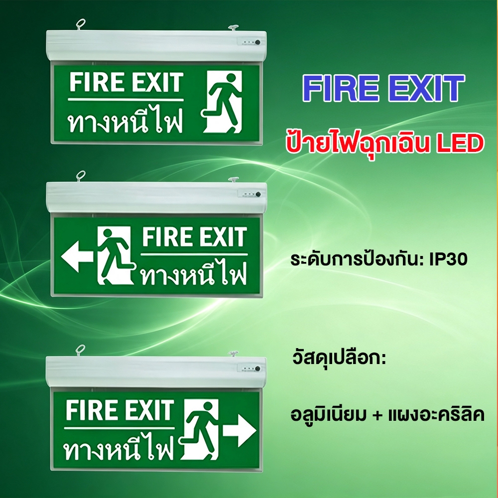 🚚[ส่งไว] ป้ายไฟทางหนีไฟ ฉุกเฉินป้ายไฟ ป้ายไฟทางออก ป้ายทางหนีไฟไฟ ไฟฉุกเฉินอะคริลิค สำรองไฟ fire exit sign
