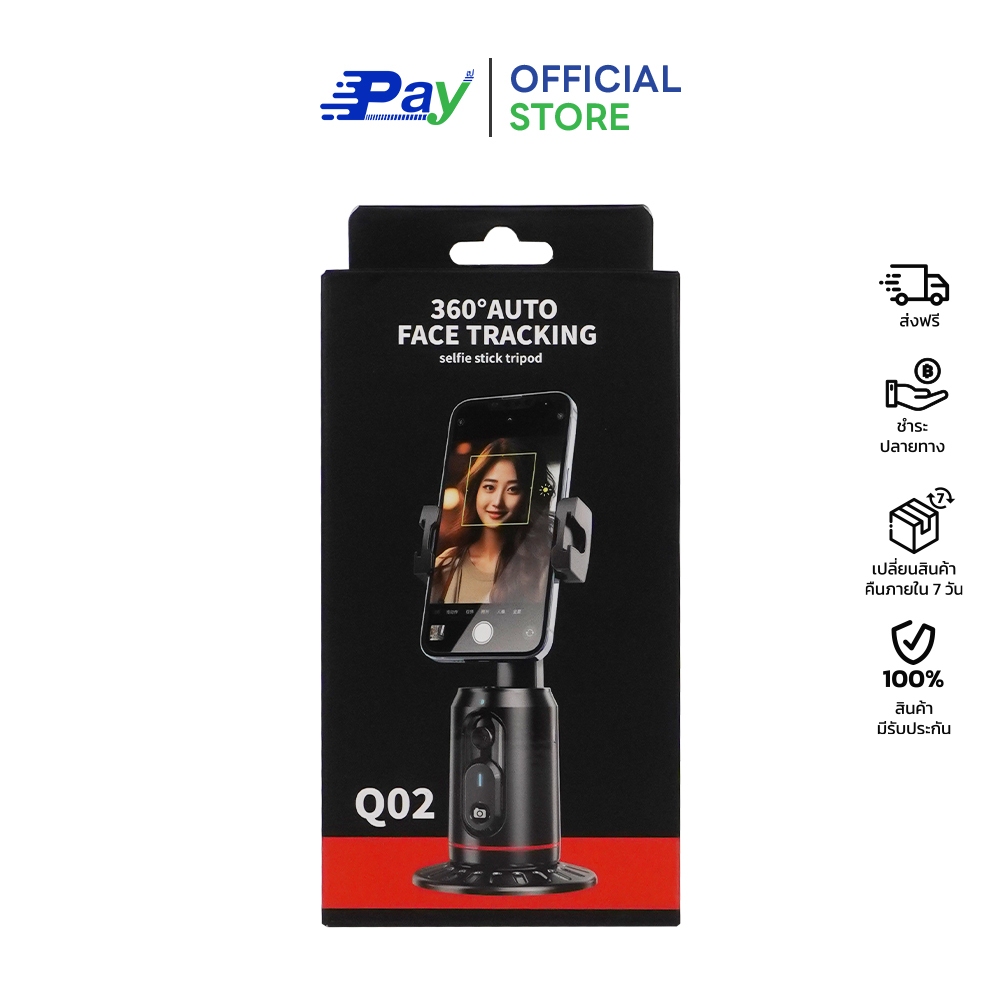 ขาตั้งมือถืออัจฉริยะ Q02 AI Face Tracking 360°