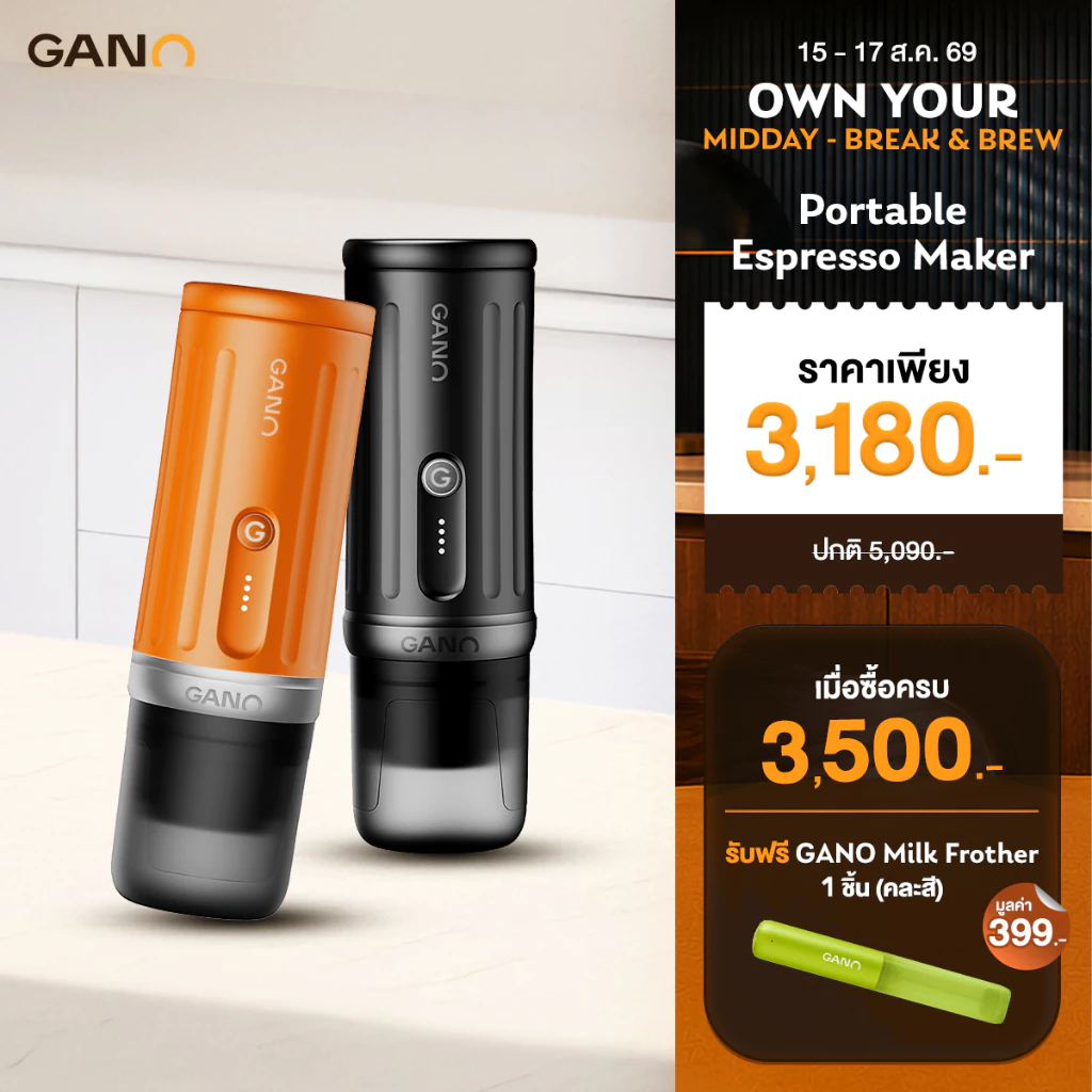 [New] GANO Portable Espresso Maker เครื่องชงกาแฟแบบพกพา แรงดัน 20 บาร์ หม้อต้มในตัว ใช้ได้ทั้งกาแฟบดและกาแฟแคปซูล
