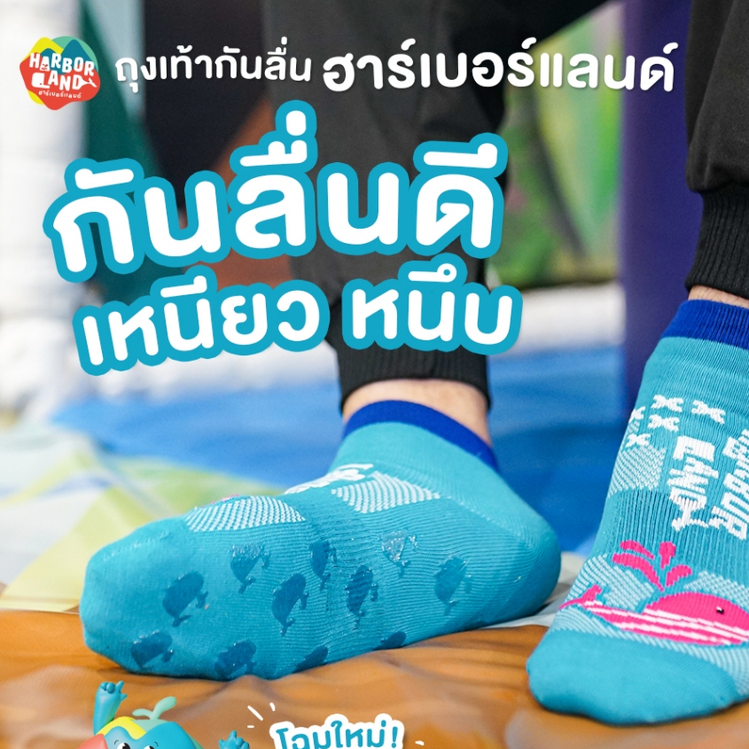 ถุงเท้ากันลื่นลาย HarborLand ลายใหม่ สีเขียวอมฟ้า 1 แพ็ก มี 3 คู่