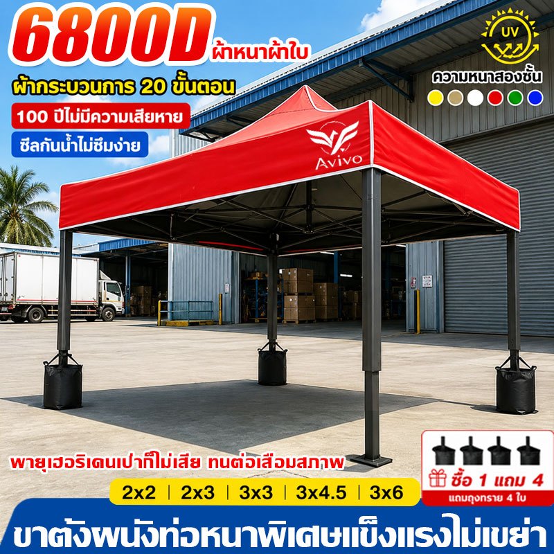【3600D หนาสุดๆ】เต้นท์ขายของ ผ้าใบเต็นท์ ผ้าเต้นท์ 2x2 2x3 3x3 3x6 นยูวี กันน้ำ 100% เต็นท์พับได้ เต้นท์พับ เต็นท์จอดรถ