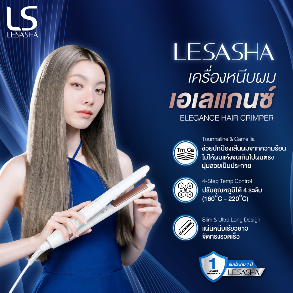 LESASHA เครื่องหนีบผม รุ่น ELEGANCE HAIR CRIMPER LS1640 ปรับ