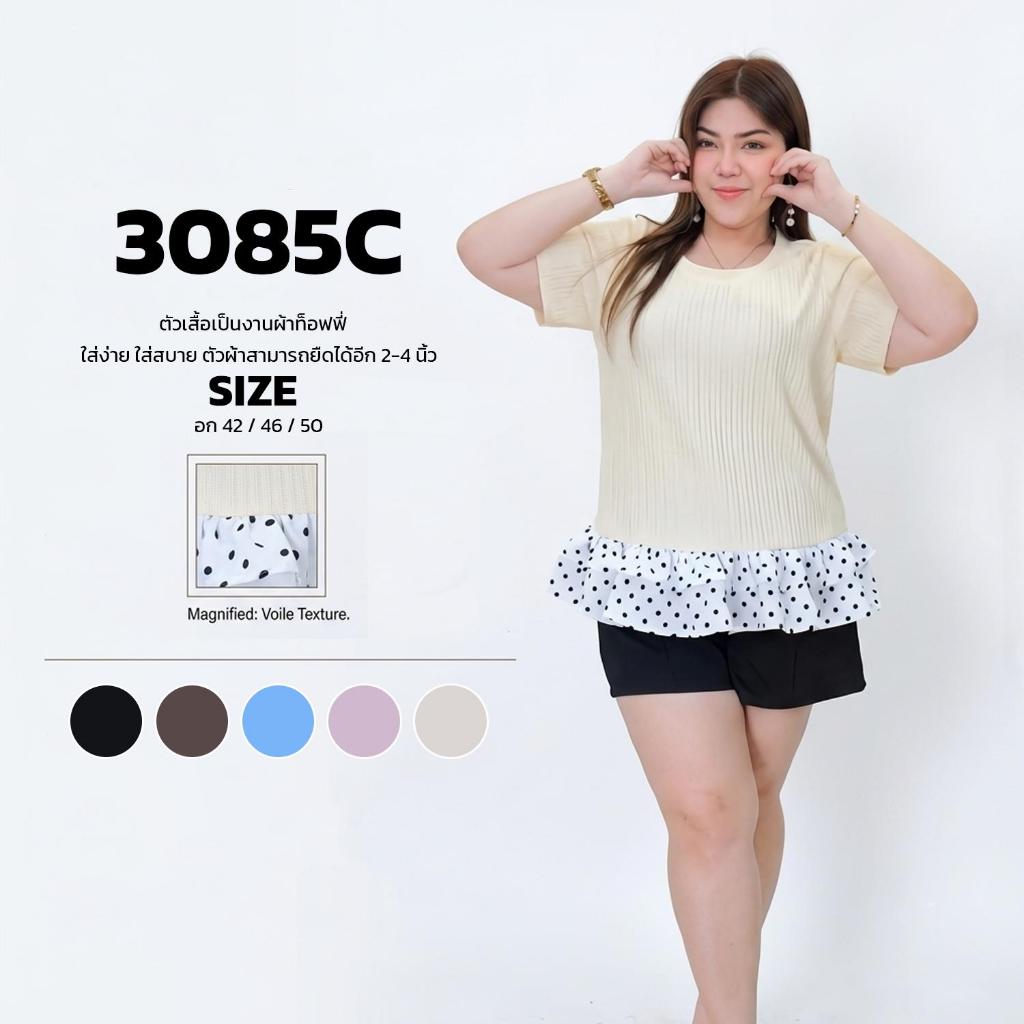 ANNNEW เสื้อท๊อปฟี่คอกลม แต่งระบายชาย 2 ชั้น 3085C