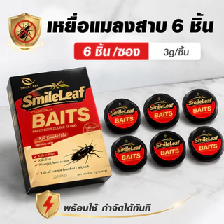 [ แนะนํา]💀MDB ล่อแมลงสาบ 💀ได้ผล100% กำจัดแมลงสาบอย่างถาวร ที่ดักแมลงสาบ กับดักแมลงสาบ ยาฆ่าแมลงสาบ 1คืนฆ่าตายหมด