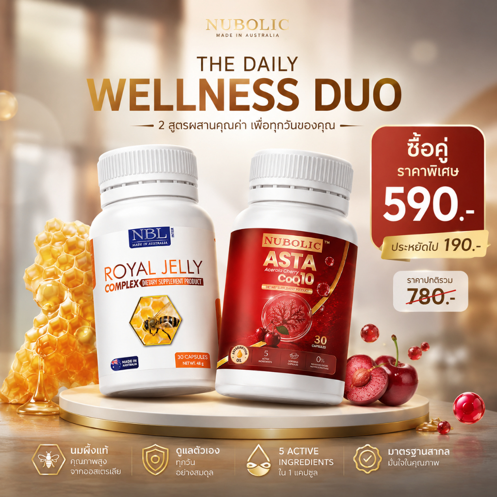 【เซ็ตนอนดึก】Nubolic Asta CoQ10 + Royal Jelly นมผึ้ง เซ็ตอาหารเสริมวัยทำงาน พักผ่อนน้อย นอนดึก