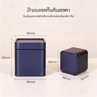 กระป๋องเก็บใบชาทรงสี่เหลี่ยมจิ๋ว พิมพ์ลายสวยฝาปิดสนิท กันความชื้น พกพาได้ พร้อมส่งในไทย Tea Canister
