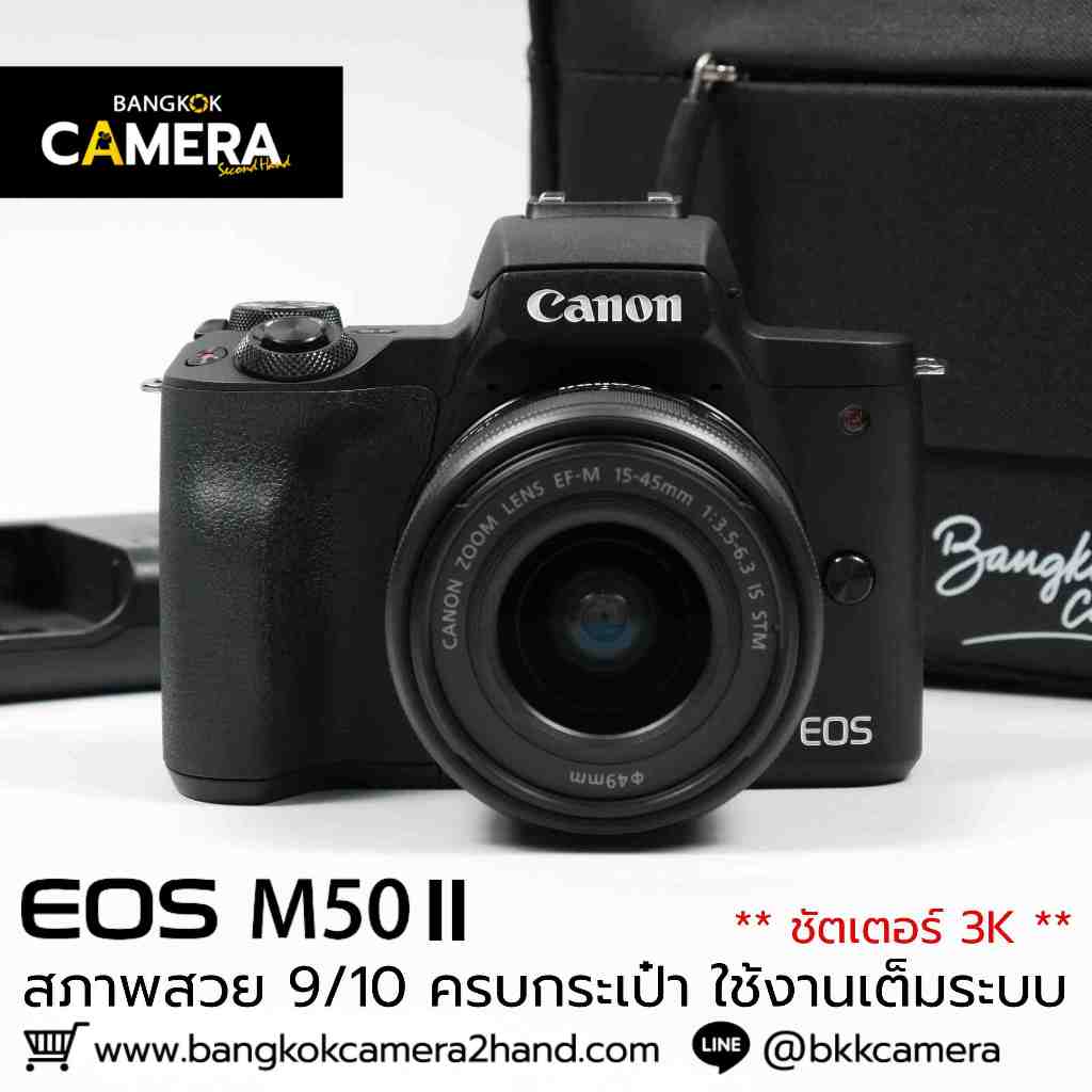 Canon EOS M50 II กล้องมือ2ราคาถูก กล้องราคาถูก กล้องมือสองราคาถูก