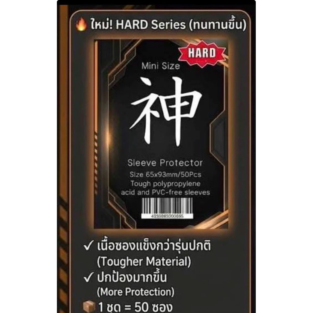 ขายซองคลุมคามิ /บูชิส้ม ใช้แข่งงานใหญ่ได้คลุมแวน/คลุมคามิBF/วันพีท/pokพร้อมส่ง 1แพคมี50ใบ