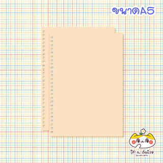 i'm a daisy - ปกสมุด ปกพลาสติกแบบหนา ขนาด A5 / 20 รู (ชุดละ 2 ชิ้น) มีให้เลือก 8 สี [ใช้กับ Mujiได้]