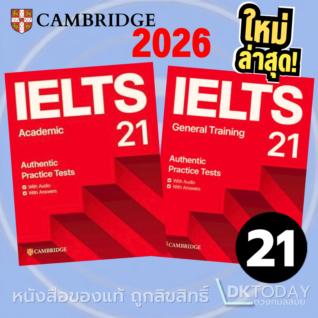 DKTODAY หนังสือ CAMBRIDGE IELTS 21 SERIES ปีล่าสุด 2026