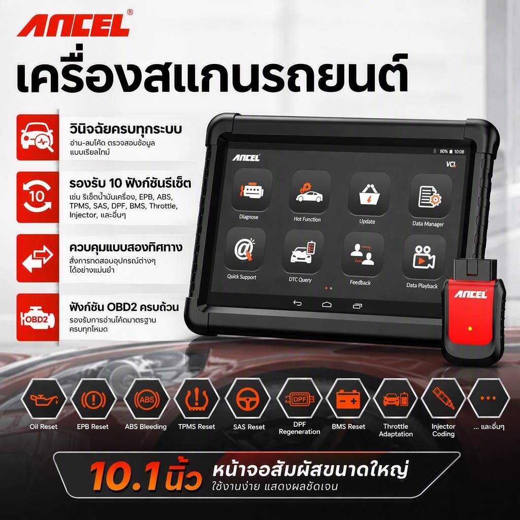 ANCEL X6 OBD2 เครื่องสแกนโค้ดรถยนต์ อ่านโค้ดอัตโนมัติ วินิจฉัยครบทุกระบบ 10 Resets