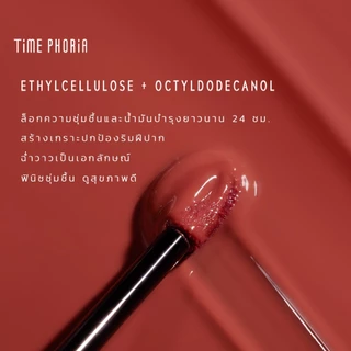 TimePhoria set:All Day Perfection Skin Tint Stick +Stellar Dust Lip Stain ลิปสติก ลิปทินต์ รองพื้น คอนซีลเลอร์