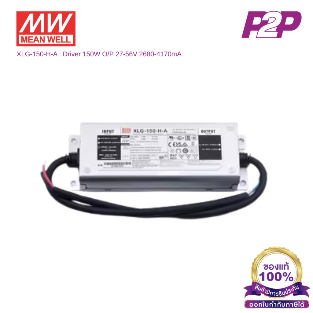 XLG-150-H-A : Driver 150W O/P 27-56V 2680-4170mA - MEANWELL - by pik2pak.com
