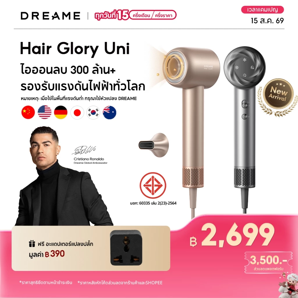 Dreame Hair Glory Uni / Glory Pro /Glory รองรับแรงดันไฟฟ้าทั่วโลก ไดร์เป่าผมความเร็วสูง เป่าแห้งไว ไอออนลบปกป้องเส้นผม