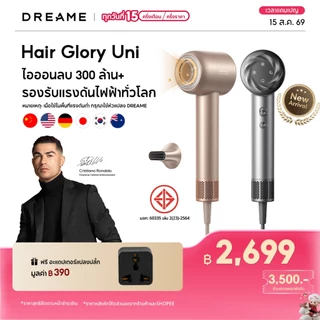 Dreame Hair Glory Uni / Glory Pro /Glory รองรับแรงดันไฟฟ้าทั่วโลก ไดร์เป่าผมความเร็วสูง เป่าแห้งไว ไอออนลบปกป้องเส้นผม