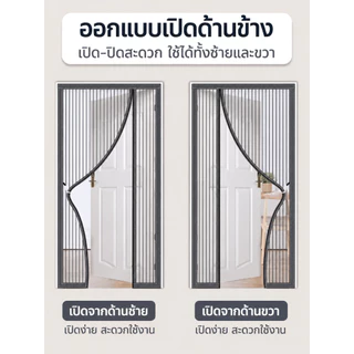 ม่านแม่เหล็กกันยุง 90/100/120X210 ซม. ม่านกันยุงประตู หม่านประตู มุ้ง แถบตีนตุ๊กแก ฟรี