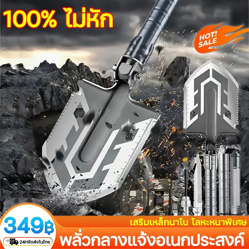NAZHAOSEN พลั่วอเนกประสงค์ นกหวีด แท่งแมกนีเซียม ฉมวก ค้อนนิรภัย จอบ มีดยุทธวิธี พลั่วกลางแจ้ง พลั่วอเนกประสงค์แบบพกพา