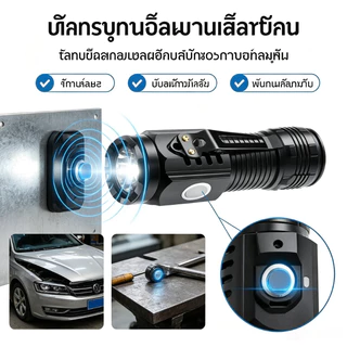 ไฟฉายความเข้มสูงพกพา ชาร์จไฟได้ กันน้ำ แบตเตอรี่ขนาดใหญ่ สำหรับกลางแจ้งตั้งแคมป์ฉุกเฉิน พร้อมส่งในไทย LED Flashlight