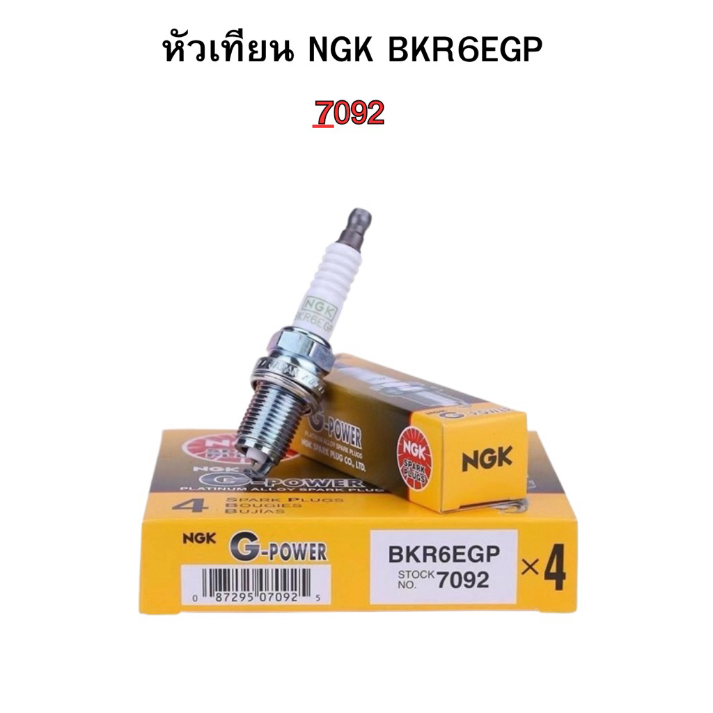 หัวเทียน NGK BKR6EGP 7092