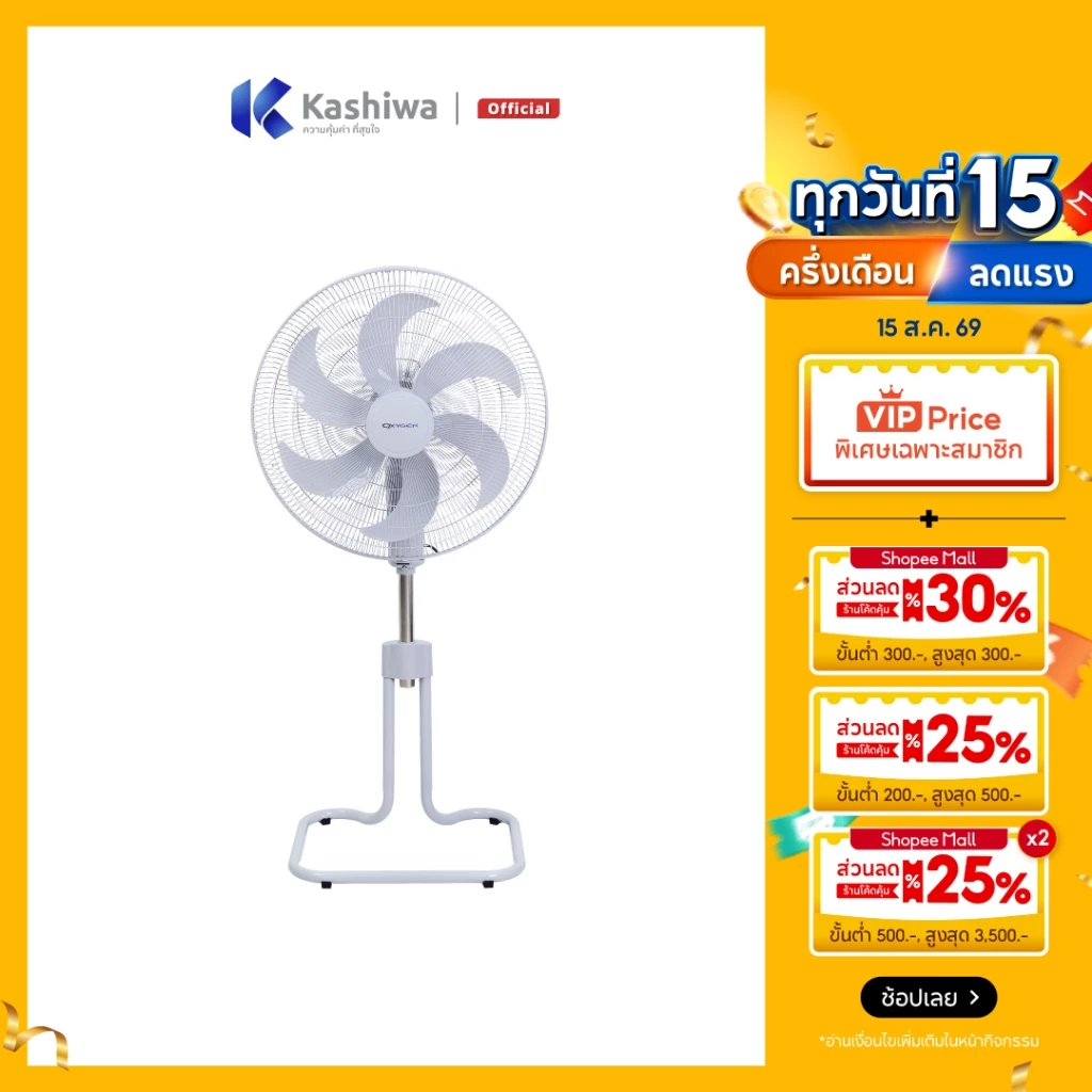 Oxygen พัดลมตั้งพื้น หน้ากว้าง 20 นิ้ว รุ่น FS-1814 พัดลมอุตสาหกรรม พัดลม ปรับระดับได้