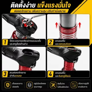 ตัวต่อซางจักรยาน ต่อคอจักรยาน ให้ยาวขึ้น วัสดุอลูมิเนียม