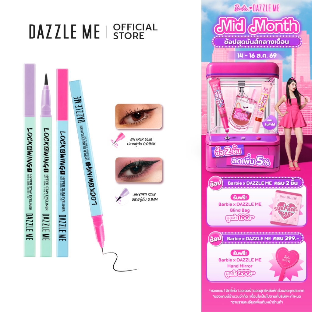 DAZZLE ME Lock & Wing! Hyper Slim - Hyper Stay Eyeliner อายไ