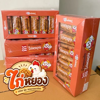 ข้าวซอยตัด ( 1กล่อง 12ซอง ) มีหน้าให้เลือก ครีมนมผลไม้รวม ราคาถูกที่สุด พร้อมส่ง
