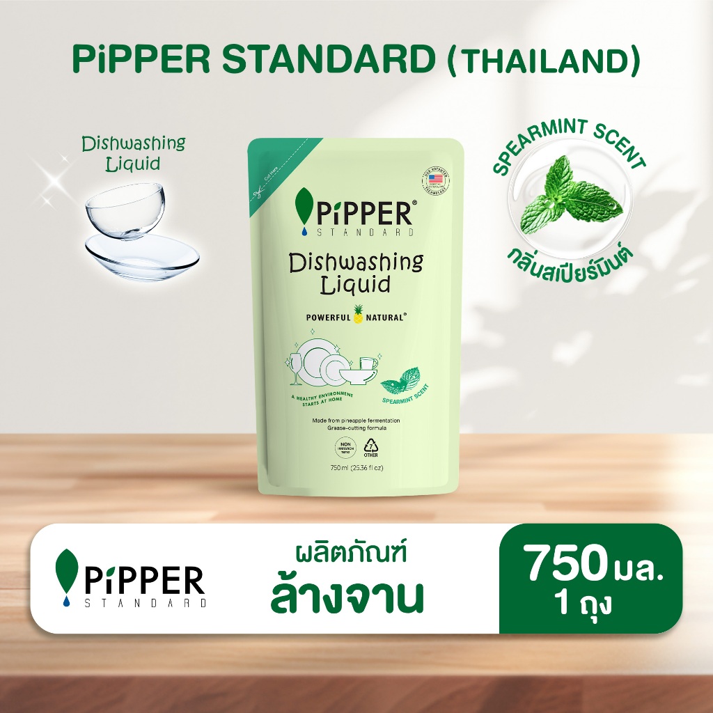 พิพเพอร์ สแตนดาร์ด ผลิตภัณฑ์ล้างจานธรรมชาติกลิ่นกลิ่นสเปียร์มินต์ 750 มล.