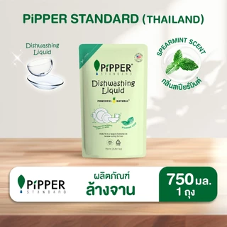 พิพเพอร์ สแตนดาร์ด ผลิตภัณฑ์ล้างจานธรรมชาติกลิ่นกลิ่นสเปียร์มินต์ 750 มล.