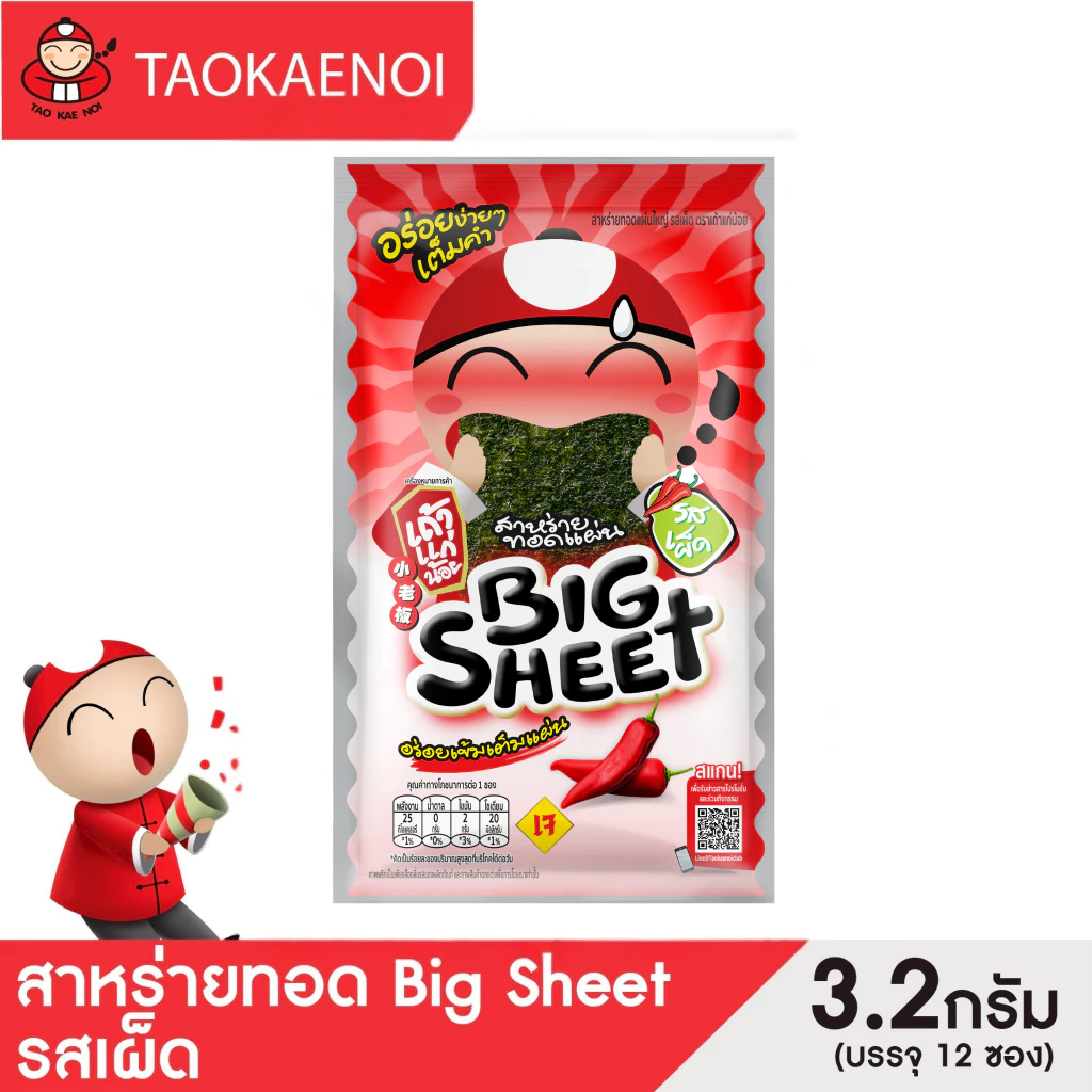เถ้าแก่น้อย - สาหร่ายทอดบิ๊กชีท รสเผ็ด 3.2 กรัม (แพ็ค)