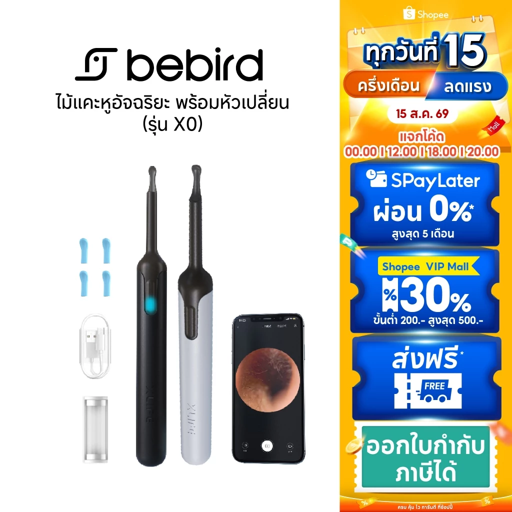 Bebird X0 Smart Visual Ear Cleaner Xlife - ไม้แคะหูอัจฉริยะ
