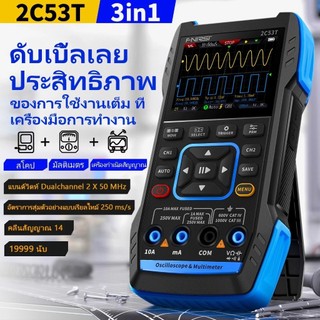 Fnirsi 2C53T 3in1 มัลติมิเตอร์ดิจิตอล Oscilloscope ในตัว DDS ฟังก์ชั่นสัญญาณเครื่องกําเนิดไฟฟ้า 2 ช่อง 50MHz แบนด์วิดท์