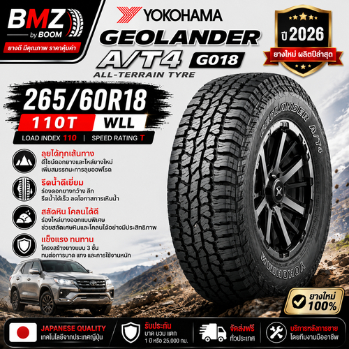 YOKOHAMA GEOLANDAR A/T4 G018 265/60R18 110T