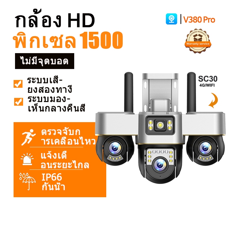 v380 pro พลังงานแสงอาทิตย์กล้องสองเลนส์ WiFi หน้าจอคู่ 2กล้อง ดูพร้อมกันได้  8ล้านพิกเซล กลางคืนภาพสี กล้องวงจรปิดไร้สาย