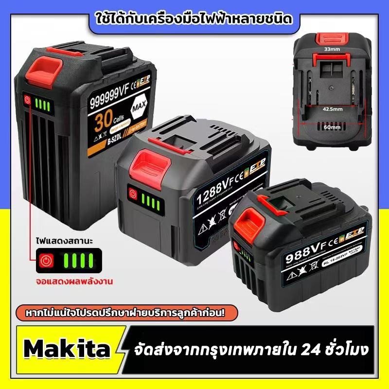 21V แบตเตอรี่ แบตเตอรี่ MAKITA เครื่องมือไฟฟ้าเครื่องชาร์จแบตเตอรี่ Li-ion เหมาะสำหรับเลื่อยไฟฟ้า สว่านไฟฟ้า.