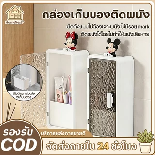 【COD】กล่องเก็บของติดผนังห้องน้ำ ไม่ต้องเจาะผนัง ตู้เก็บแปรงสีฟันและยาสีฟัน กันฝุ่น ที่จัดระเบียบของใช้ในห้องน้ำ