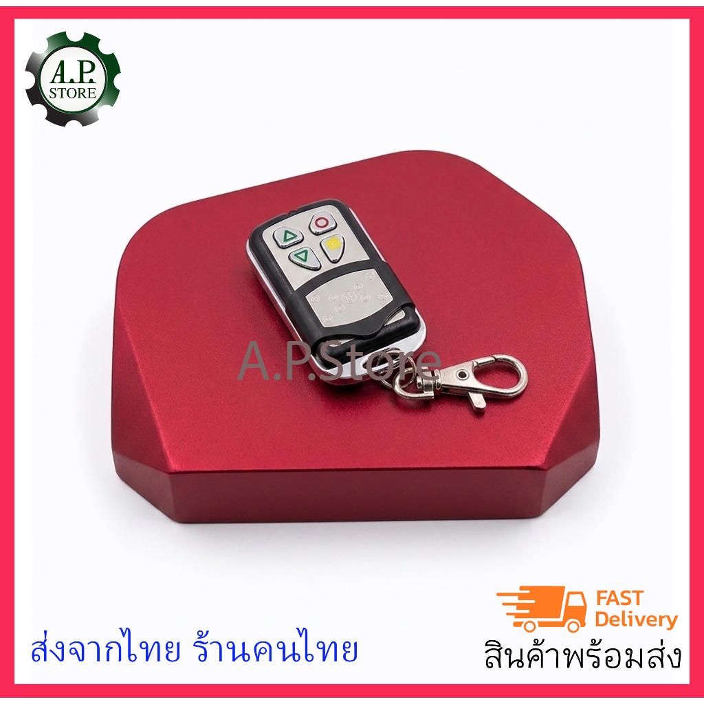 รีโมทประตูม้วน ความถี่350Mhz (Dip switch) สอบถามก่อนสั่งซื้อ