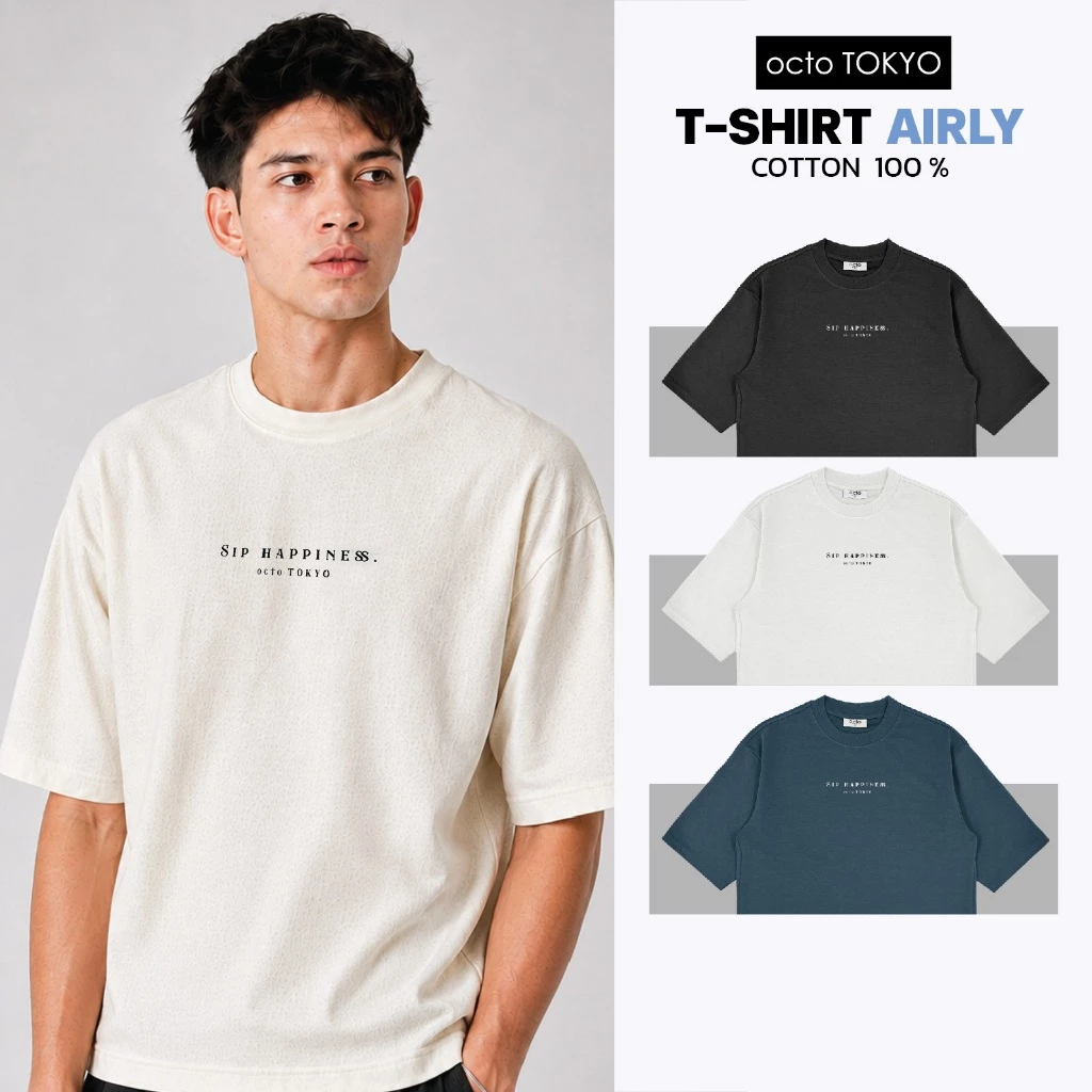 เสื้อยืดทรงโอเวอร์ไซส์ octoTOKYO รุ่น Airly ลาย Sip Font | ผ้า Premium Cotton 100% นุ่ม สบาย ระบายอากาศดี